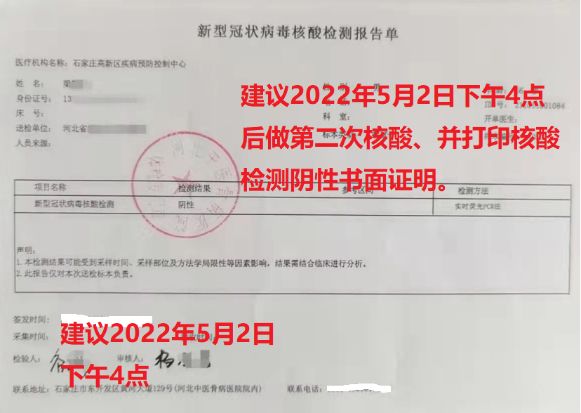 2022年5月4号河北省高职单招考试所需物品清单 图6