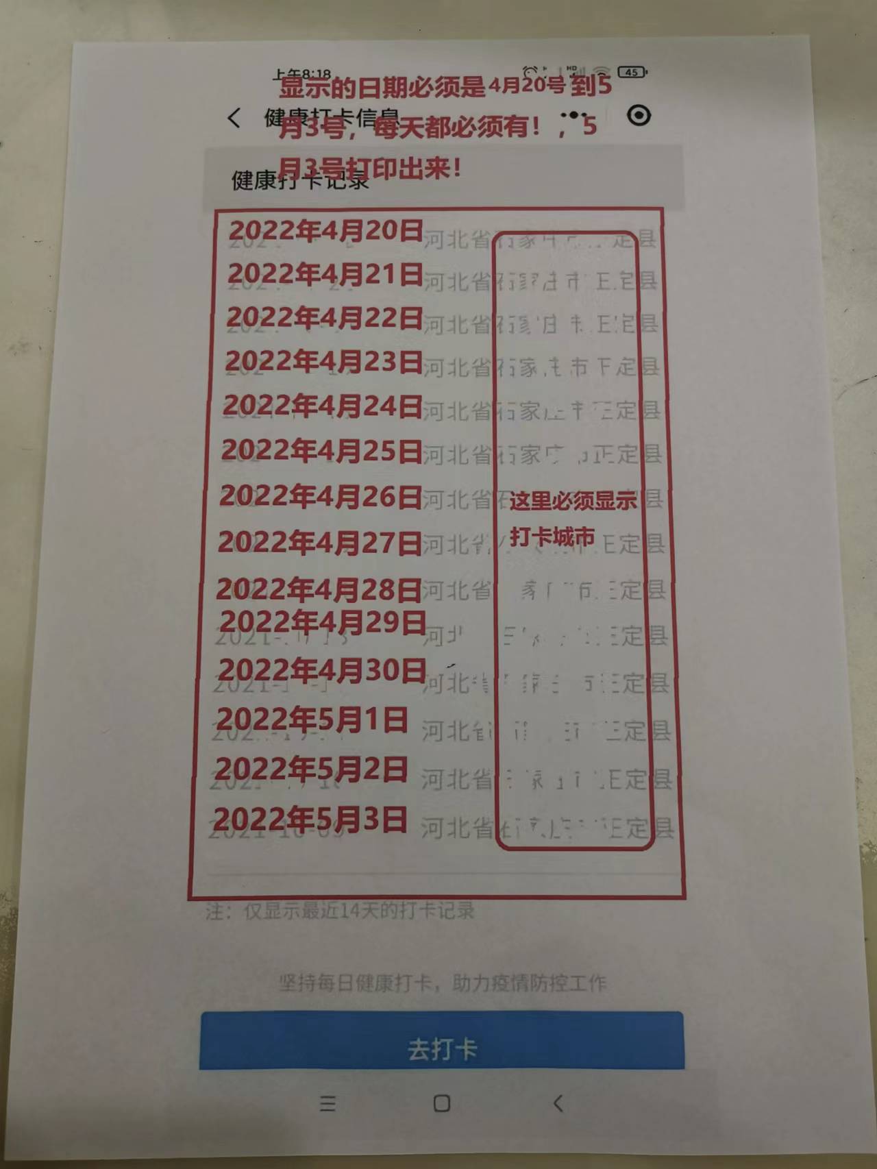 2022年5月4号河北省高职单招考试所需物品清单 图9
