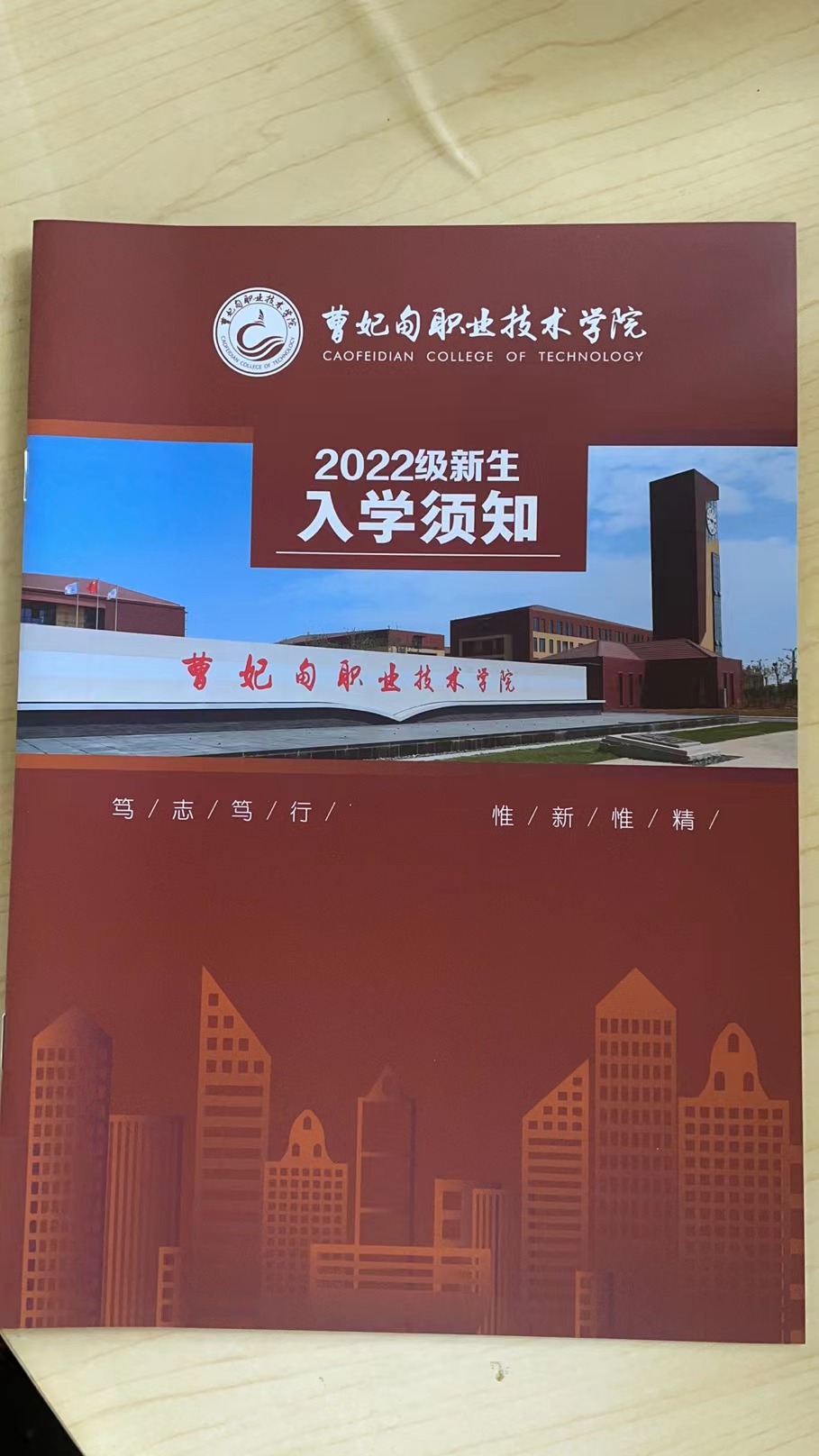 曹妃甸职业技术学院2022年单招录取通知书 图1