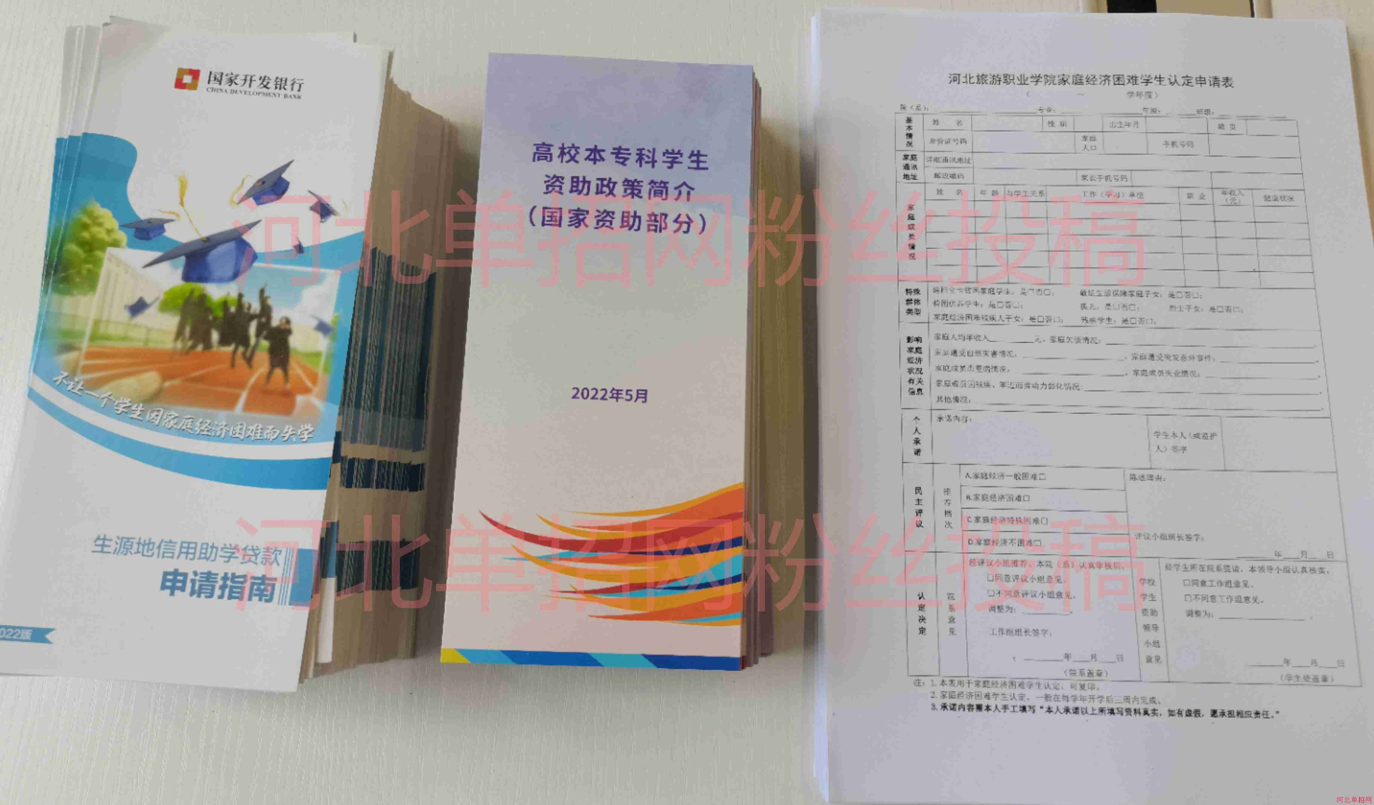 河北旅游职业学院2022年单招录取通知书 图5