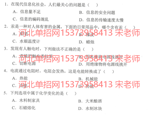 2022年河北省高职单招考试三类情况分析 图1